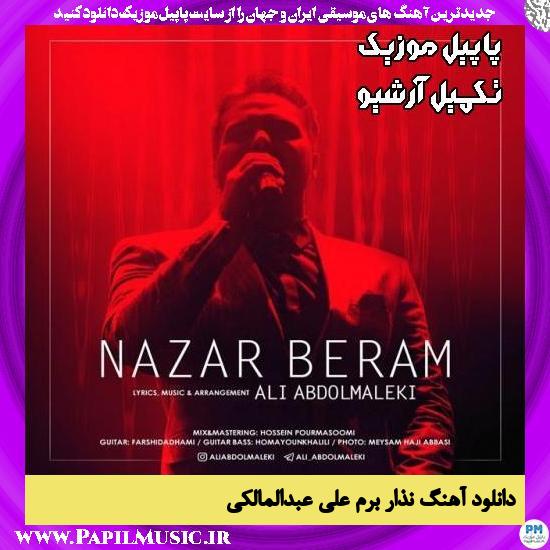 دانلود آهنگ نذار برم از علی عبدالمالکی